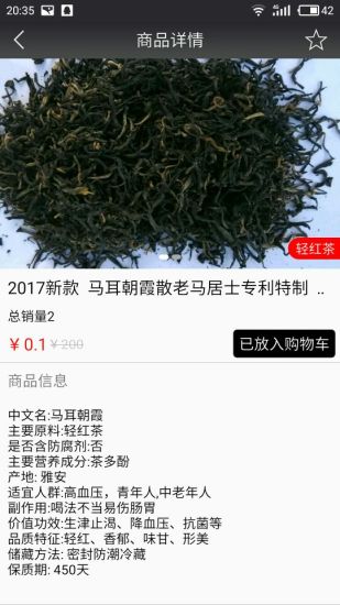 老马茶馆手机软件app截图