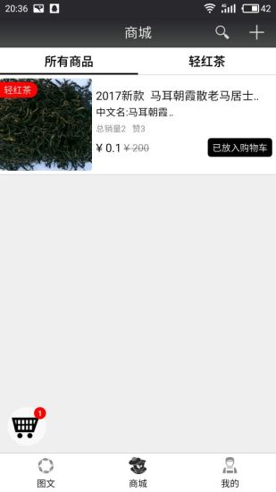 老马茶馆手机软件app截图