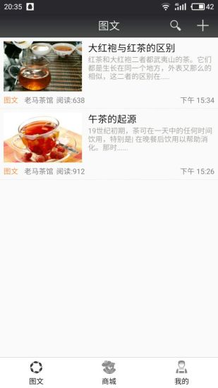 老马茶馆手机软件app截图