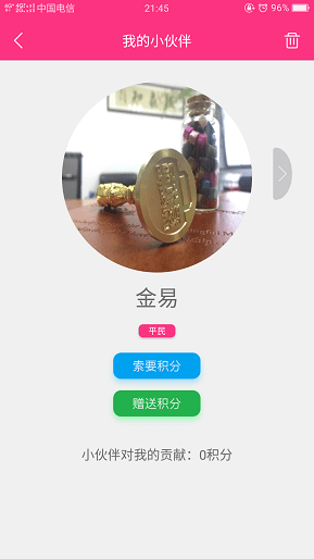 萝卜线报手机软件app截图