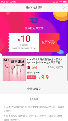 萝卜线报手机软件app截图