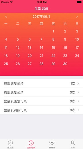 麻麻康手机软件app截图