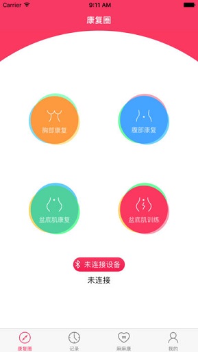 麻麻康手机软件app截图