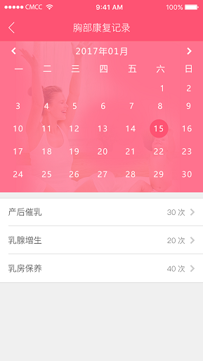 麻麻康手机软件app截图