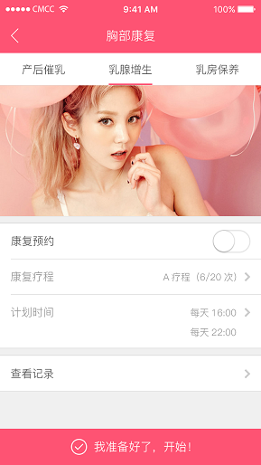 麻麻康手机软件app截图