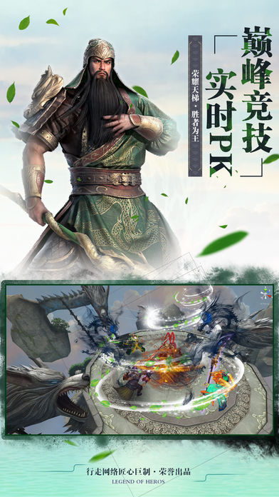 暴走猛将手游app截图