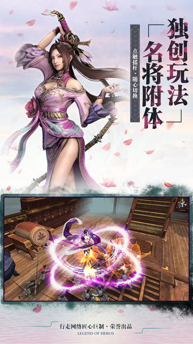 暴走猛将手游app截图