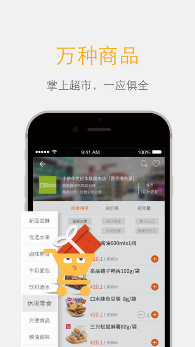 小依休手机软件app截图
