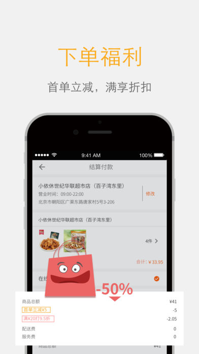 小依休手机软件app截图