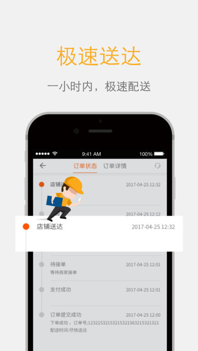 小依休手机软件app截图