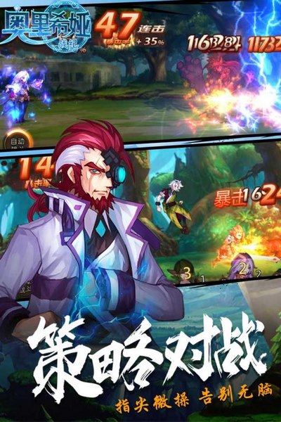 奥里希娅战记手游app截图