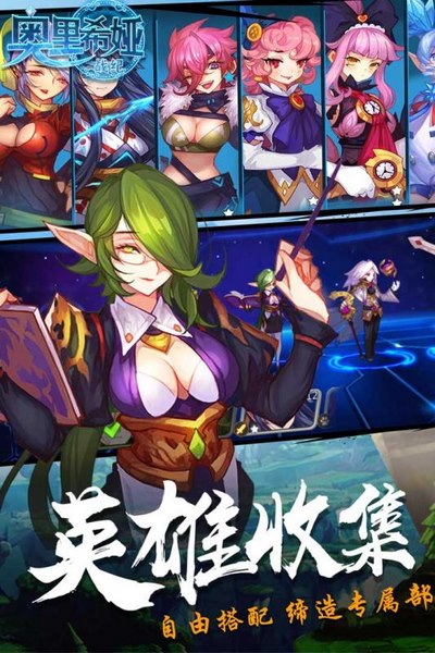 奥里希娅战记手游app截图