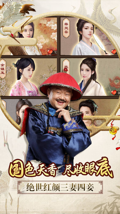 一品官老爷 电脑版手游app截图