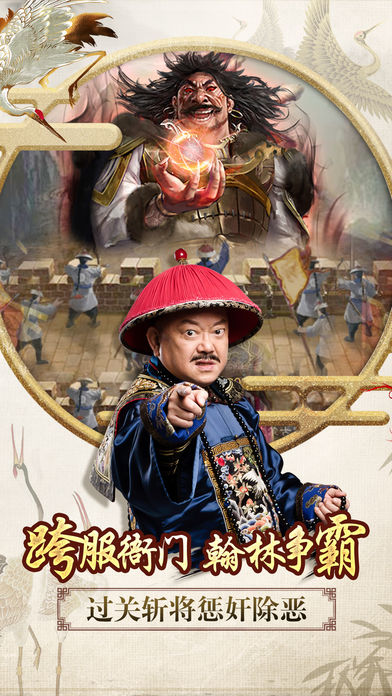 一品官老爷 电脑版手游app截图