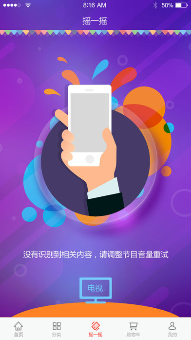 橙掌柜手机软件app截图