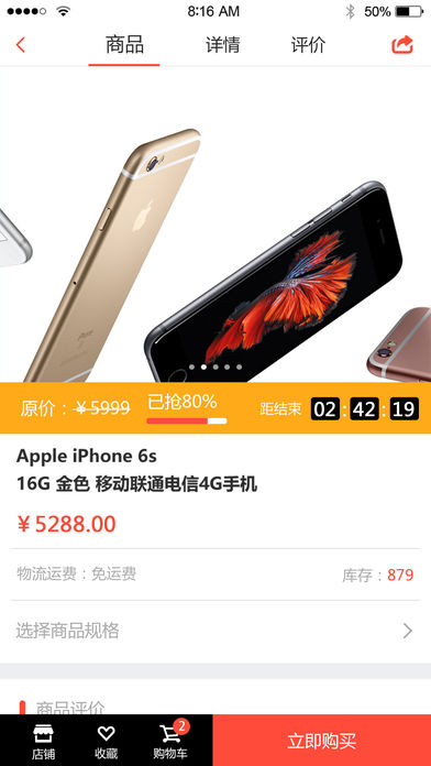 橙掌柜手机软件app截图