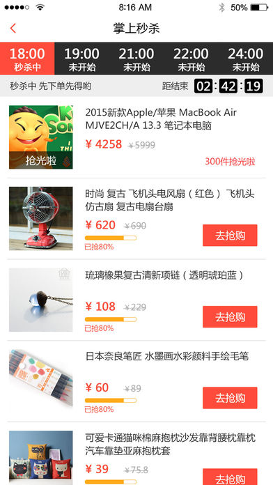 橙掌柜手机软件app截图