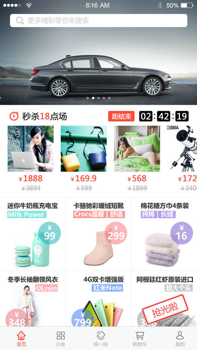 橙掌柜手机软件app截图