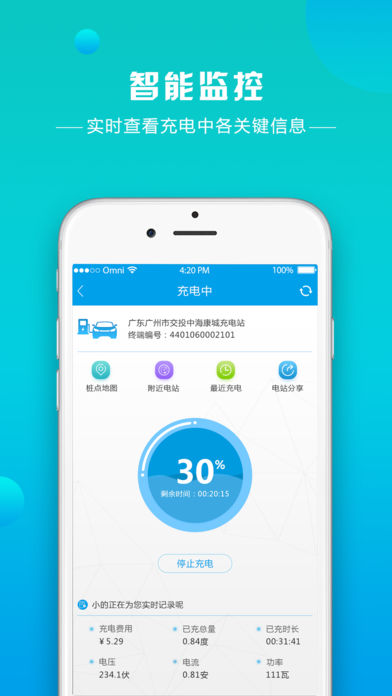 奇速共享手机软件app截图