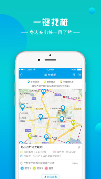 奇速共享手机软件app截图