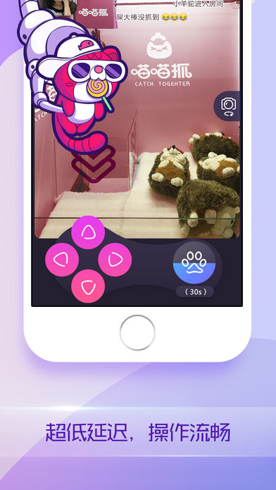 喵喵抓手机软件app截图