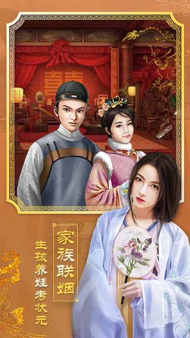 王爷驾到手游app截图