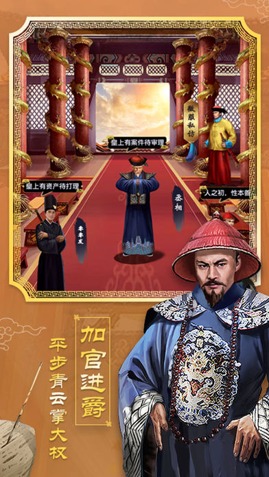 王爷驾到手游app截图