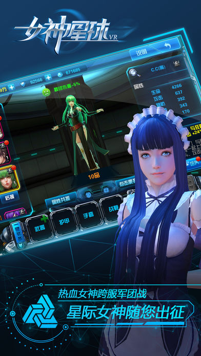 女神星球VR手游app截图