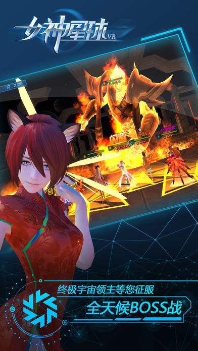 女神星球VR手游app截图
