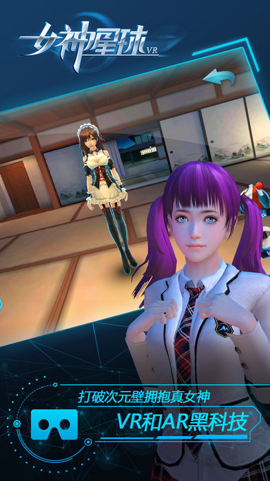 女神星球VR手游app截图