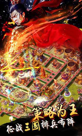 逐鹿三国之君临天下手游app截图
