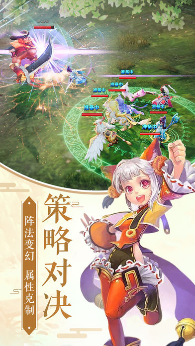 妖狐小红娘手游app截图