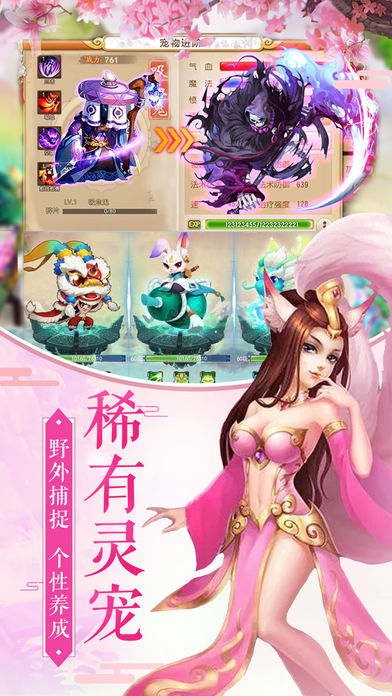 妖狐小红娘手游app截图