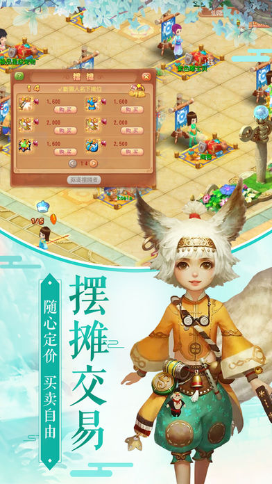 妖狐小红娘手游app截图