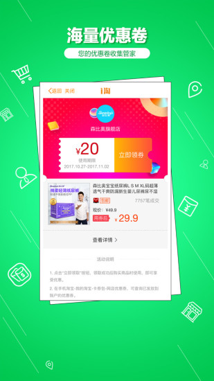 i创手机软件app截图