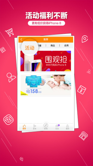 i创手机软件app截图