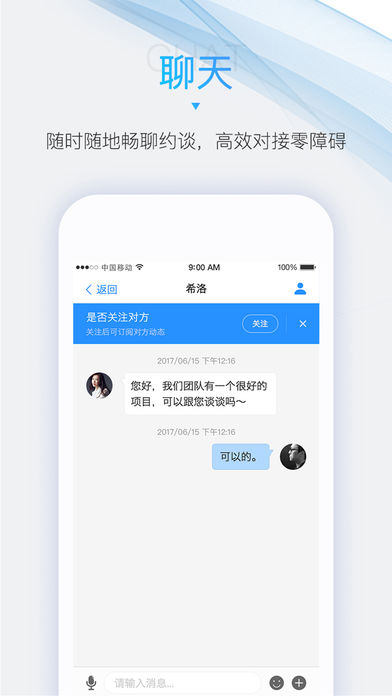 星时代手机软件app截图