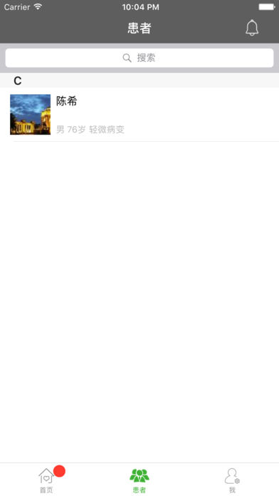 肾上线医生端手机软件app截图