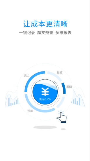 项目e手机软件app截图