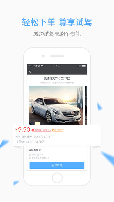 旗讯看车手机软件app截图