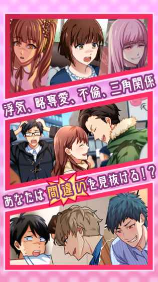 成年人的大家来找茬手游app截图