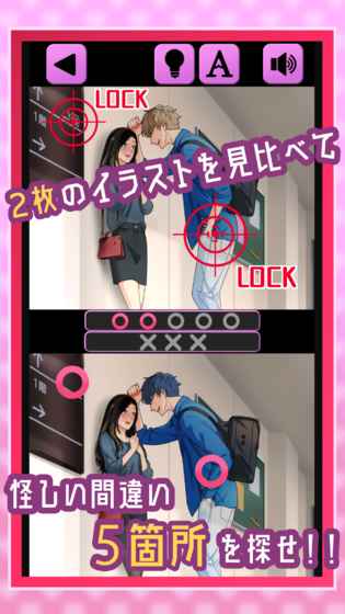 成年人的大家来找茬手游app截图