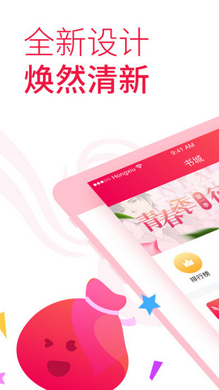 红袖添香手机软件app截图