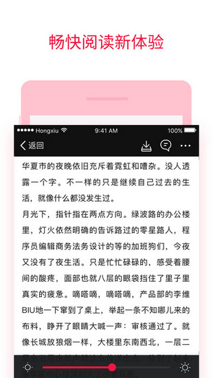 红袖添香手机软件app截图
