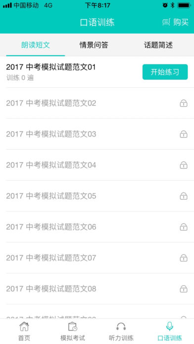 满分宝手机软件app截图