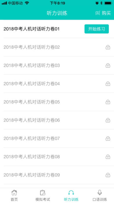 满分宝手机软件app截图