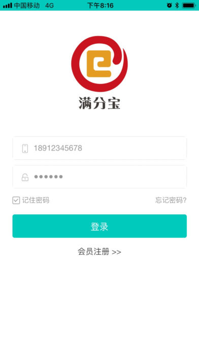 满分宝手机软件app截图