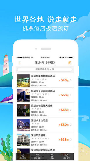 爱订不订手机软件app截图