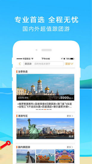 爱订不订手机软件app截图
