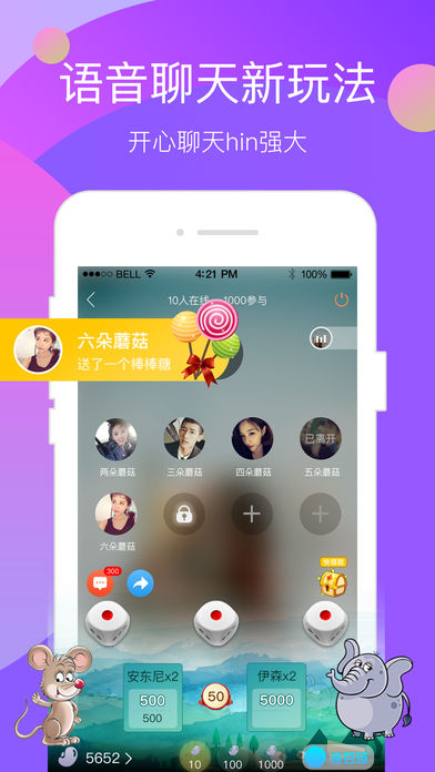 开心聊天 电脑版手机软件app截图